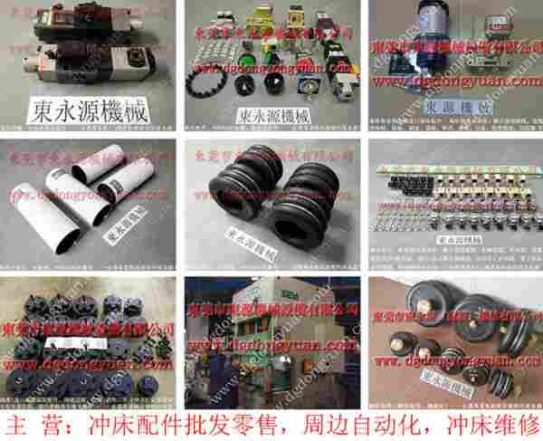 金丰 冲床配件，双面自动喷油系统 找 东永源