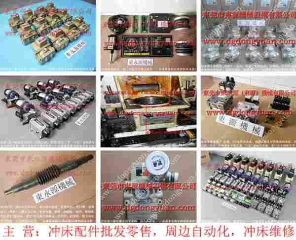 米斯克 冲压机离合气阀，零件批发 找 东永源