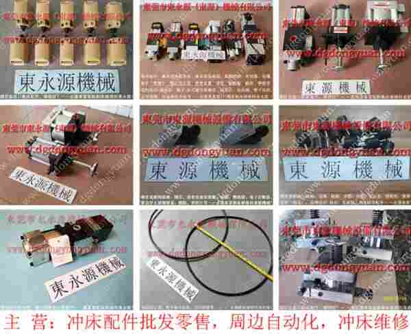 JDM 冲床过载泵维修，冲压机离合器内齿片 找 东永源