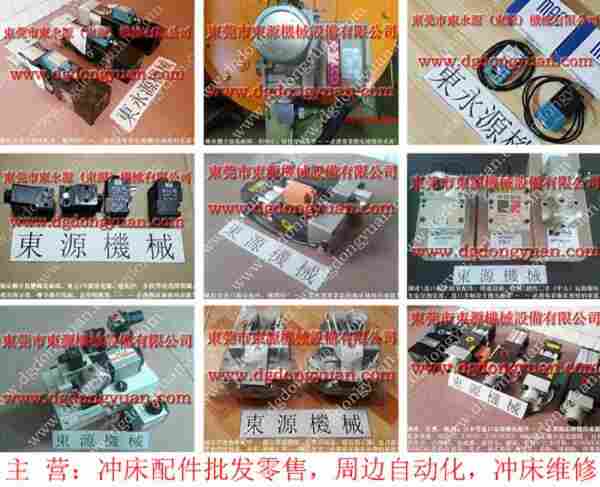 AKD-260冲床配件,旋转轴封 找 东永源