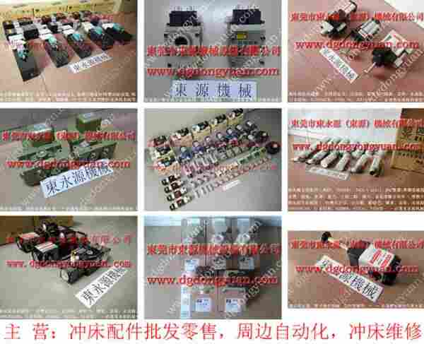 DOBBY 冲床刹车片，东泰冲床来令片 找 东永源