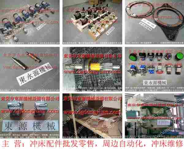 东泰 二手冲床，蜗轮 找 东永源