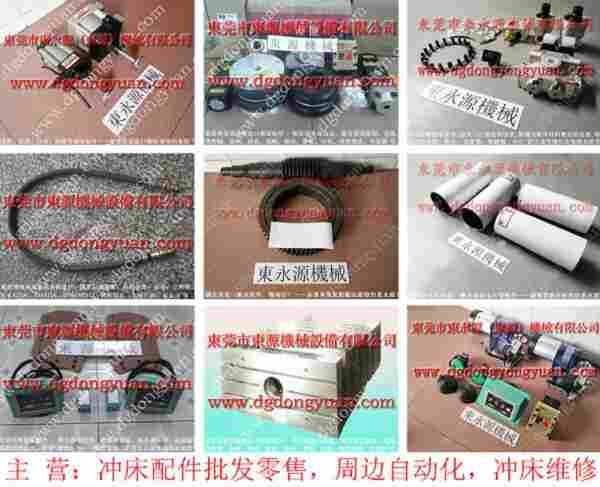 徐锻 冲压机防震气垫,冲床黄油分配阀 找 东永源