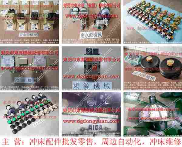 济南二机 冲床油封，冲床PLC维修 找 东永源