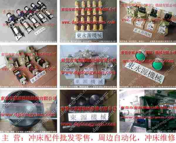 扬力 冲床配件，来令片 找 东永源