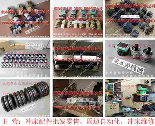 徐锻冲床配件,气胎模垫 找 东永源