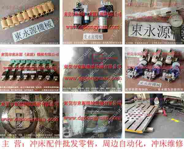 寮步冲床配件, 冲床快速换模系统,批发PB10锁紧泵