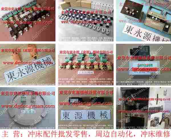 金丰 冲床配件，滑块锁紧泵维修高清图 找 东永源