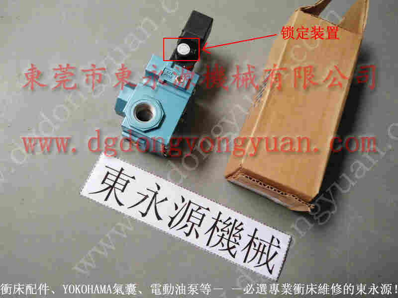 扬力 冲床配件,艾达冲床离合器气封 找 东永源