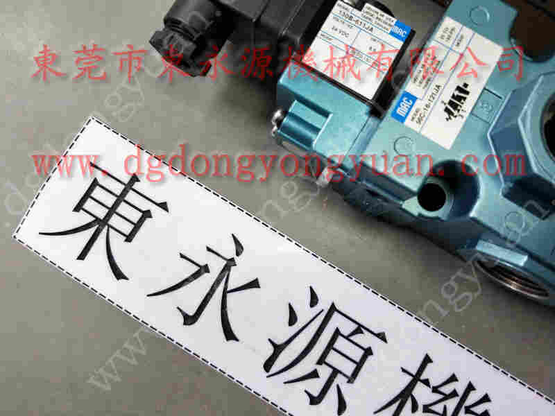 金丰 冲床配件，雾化油喷嘴 找 东永源