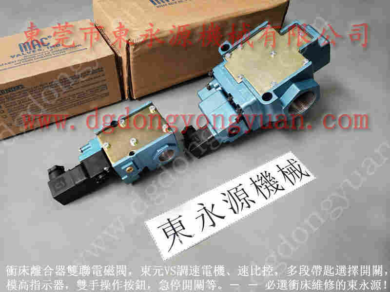 宁力 冲床离合器维修，宇捷高度表 找 东永源