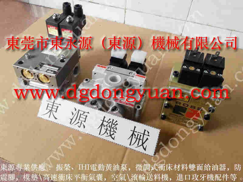 扬力 冲床配件，CHANGSHIN高速压力机气泵 找 东永源