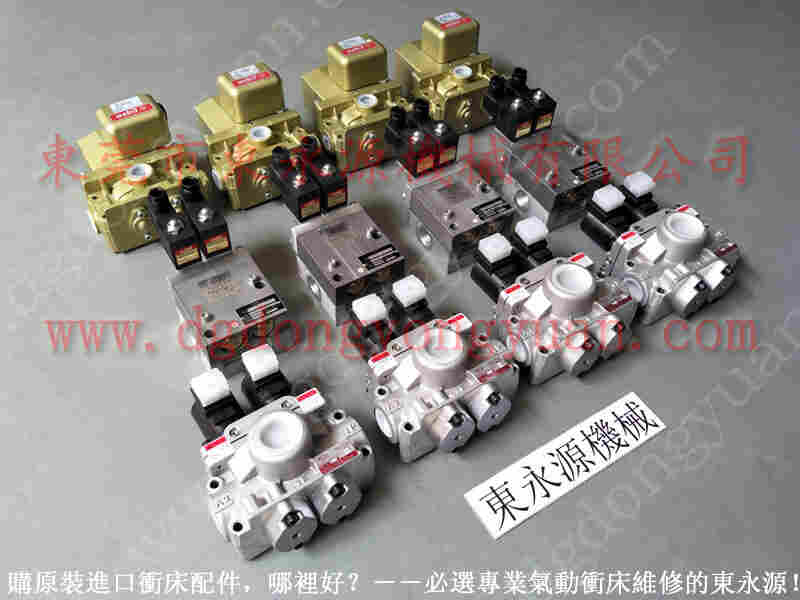 扬力 冲床配件,PL0872冲床气动泵 找 东永源