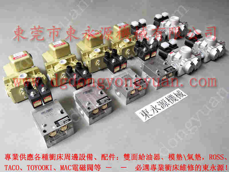 协易 冲床自动化设备,KINGAIR气阀维修 找 东永源