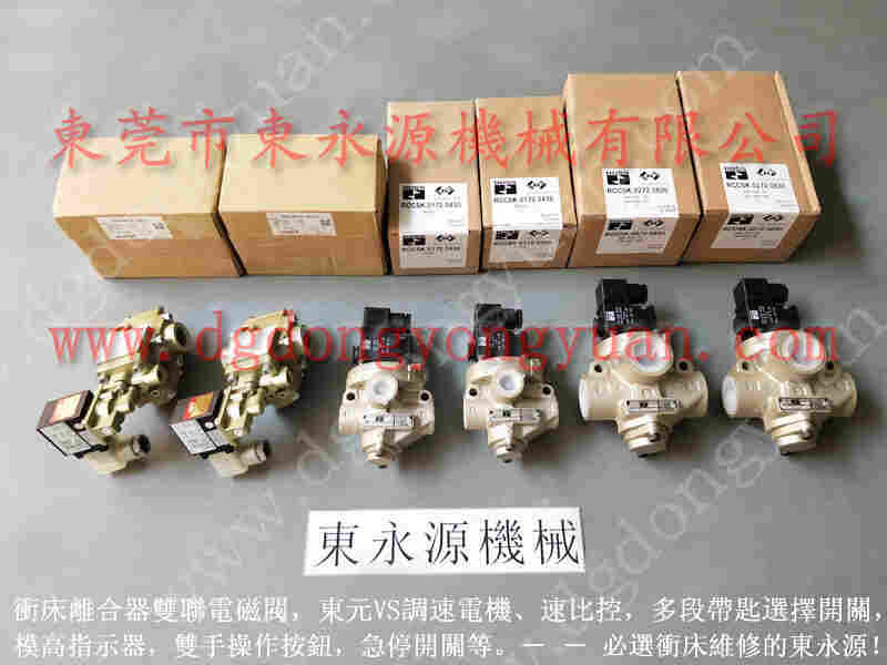 广锻 冲压机防震气垫，ST-P16油泵开关 找 东永源