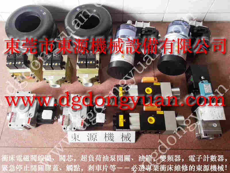 大岭山 冲压机夹模装置，山田顺过载泵批发 找 东永源