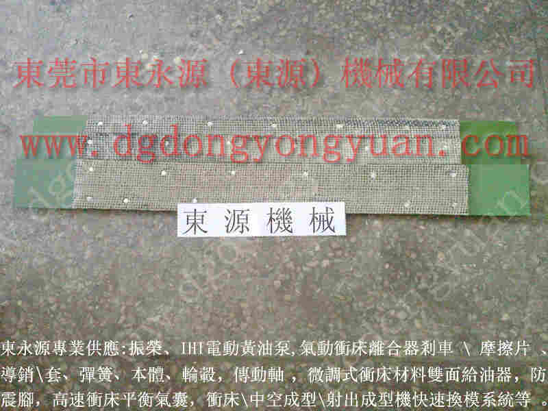 WASINO 冲床气压式避震器，台湾金丰协易固安力油泵 找 东永源