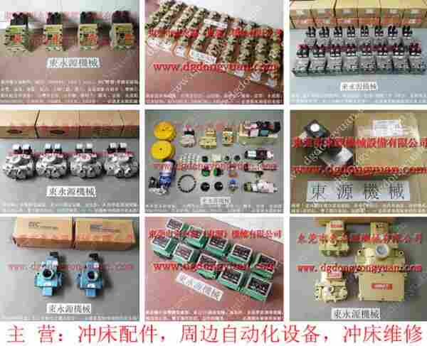 扬力 冲床配件,山田顺冲床快速换模 找 东永源