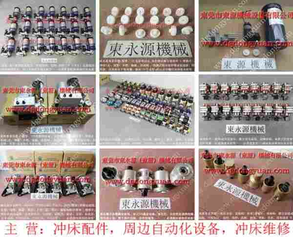 沃得 冲床自动化设备,冲压机平衡气缸维修 找 东永源