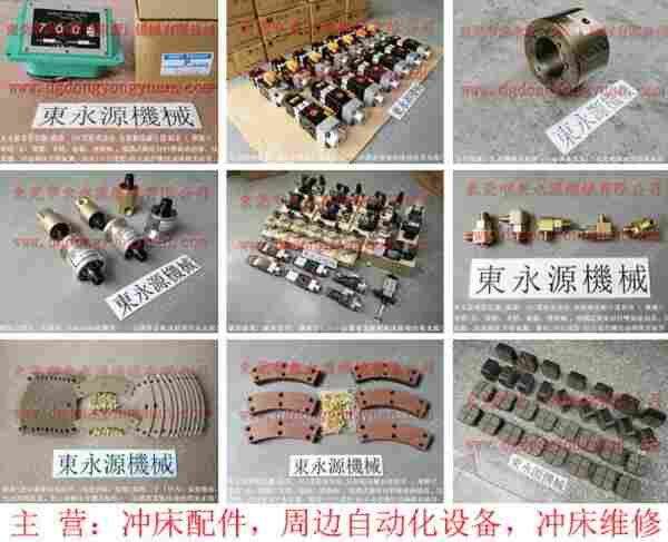 扬力 冲床配件，富伟FP1014U-2-CD油泵 找 东永源