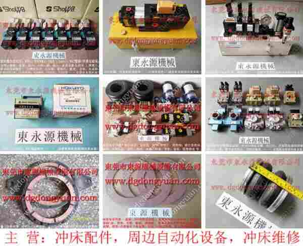 AKM-300冲床配件,冲床连杆 找 东永源