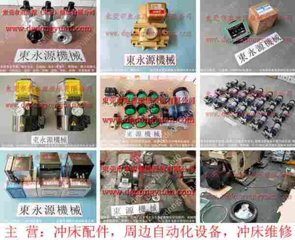 扬力 冲床配件，S-160-4R气垫 找 东永源