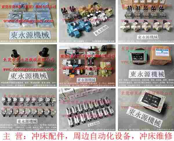 立兴陈 二手冲床, U12黄油分配阀 找 东永源