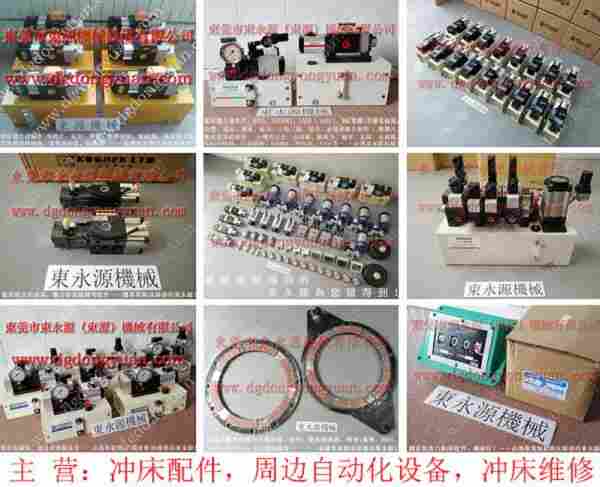 米斯克 冲压机旋转接头，配套变频器 找 东永源