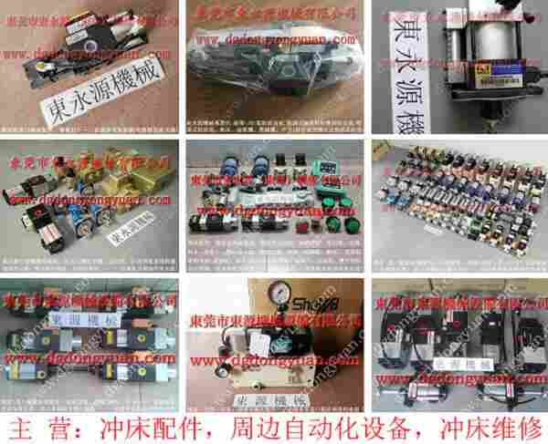 立兴陈 二手冲床，模高指示器的价格 找 东永源