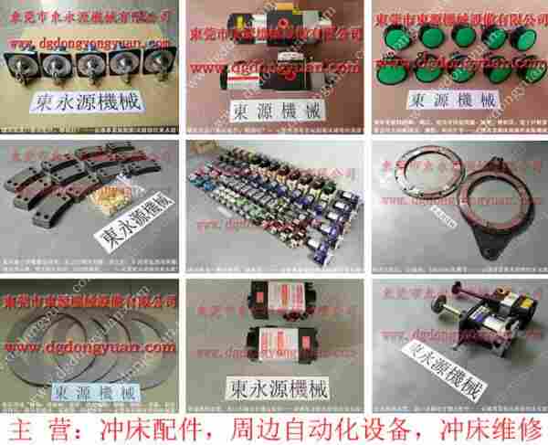 沃得 冲床自动化设备，高速冲床雾化喷油机 找 东永源