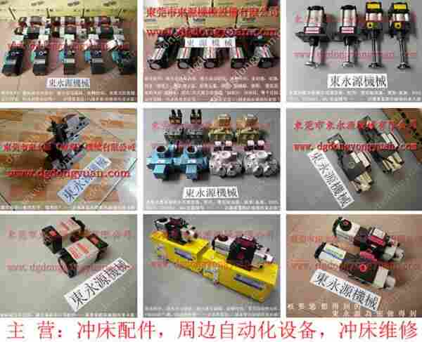 金丰 冲床配件，科玛德冲床过载油泵 找 东永源