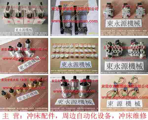 YAMADA  冲床变频器维修，YOKOHAMA气囊 找 东永源