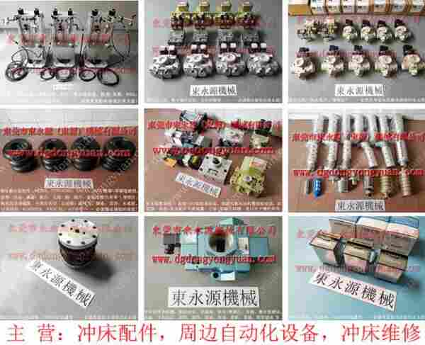 泰易达 冲压机来令片，双手按钮橡胶套 找 东永源