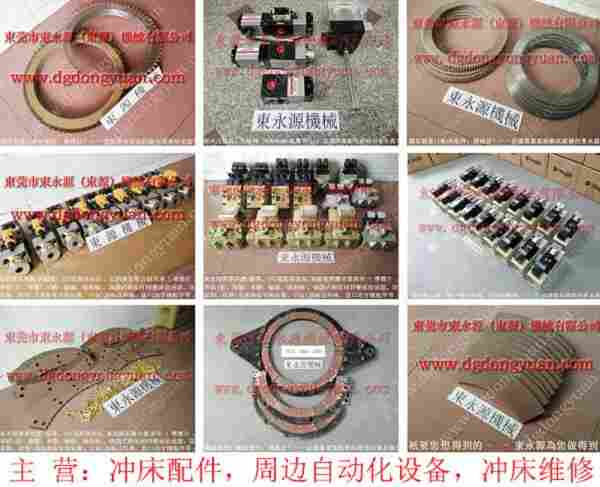 欧泰 冲压机喷风气阀，关东快速换模系统维修 找 东永源