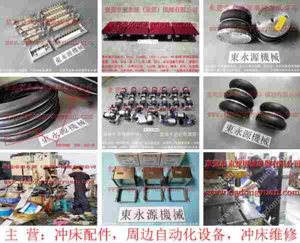 会田 冲床平衡气垫，离合器定期维护保养 找 东永源