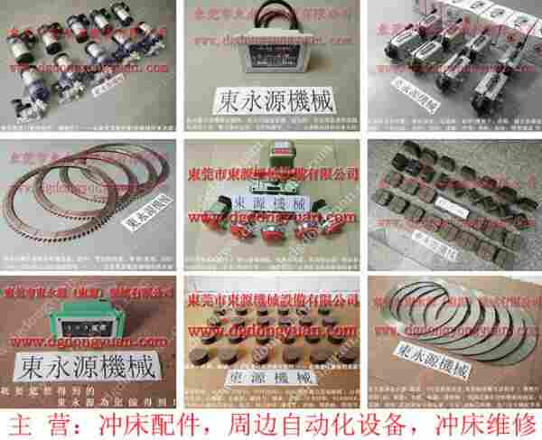 江苏冲床配件,金澳兰冲床油泵维修 找 东永源