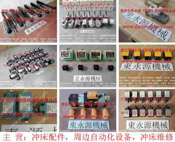 沃得 冲床自动化设备，OUTAC RICK冲床YOKOHAMA气囊 找 东永源