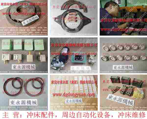 沃得 冲床自动化设备，过载保护系统 找 东永源