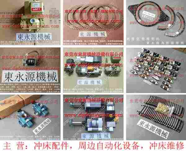 扬力 冲床配件，锁模油泵BP-62  找 东永源