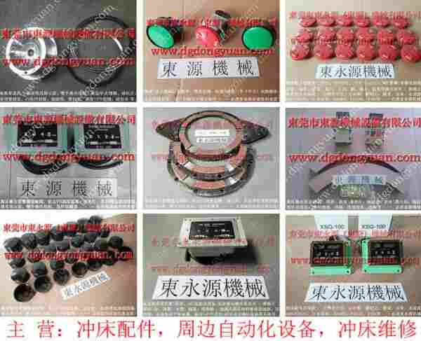 金丰 冲床配件，XSQ-1BA显数器 找 东永源