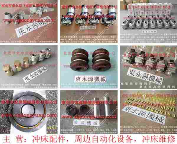 AIDA 冲床负荷维修,SANDSUN批发商 找 东永源