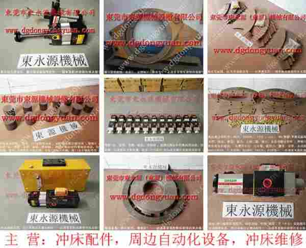 东泰冲床配件, 冲床负荷装置,耐用的进口冲床气动泵