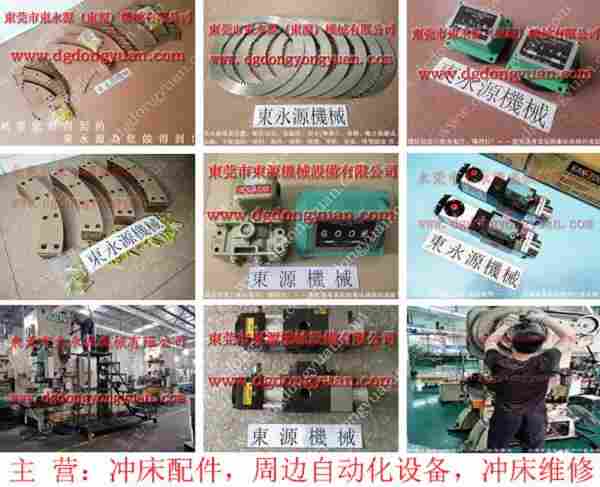 宏兴 冲压机夹模装置,小松冲床模高指示器 找 东永源