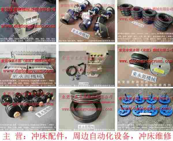 立兴陈 二手冲床,和光冲床数字高度器 找 东永源