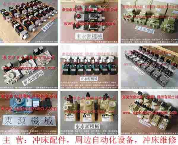 JW31-500冲床配件,欧泰瑞克冲床过载油泵 找 东永源