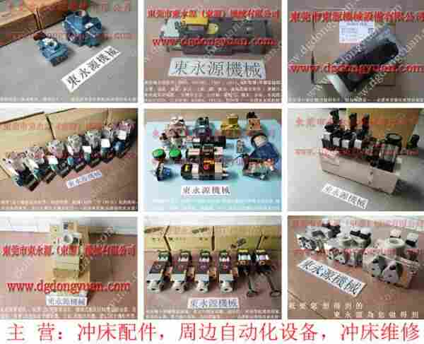 沃得 冲床自动化设备,会田冲床气动泵维修 找 东永源