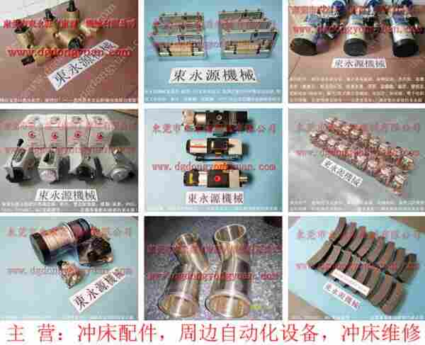 东泰 二手冲床，铝合金H型旋转接头 找 东永源