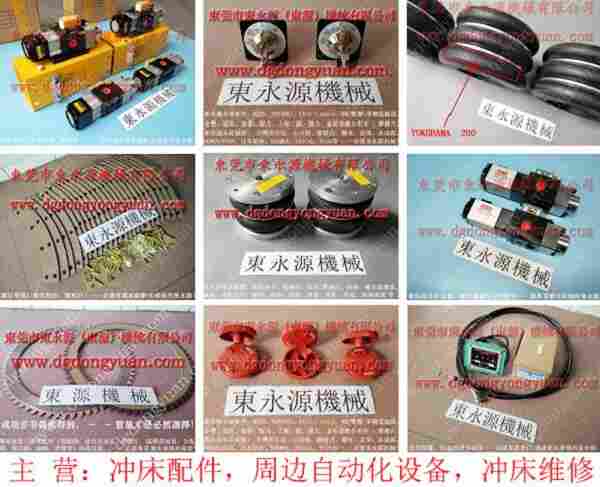 Aomate 冲压机旋转接头,横谷电机 找 东永源