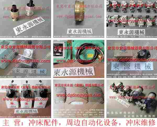 扬力 冲床配件,开关HNS-205 找 东永源