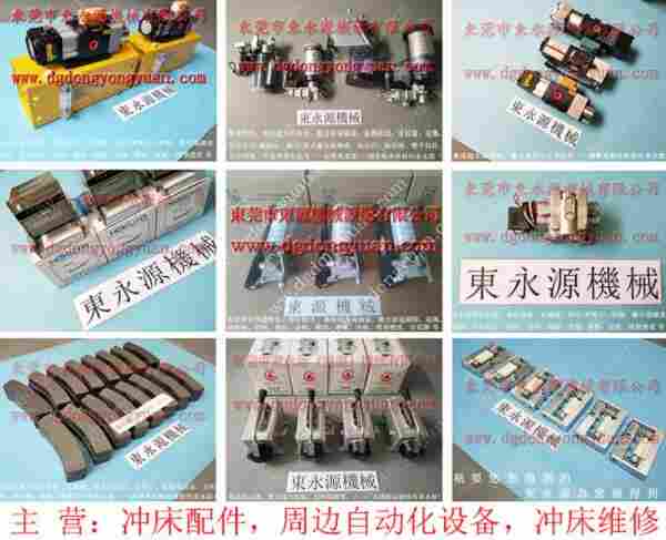 KOMATSU 冲床开关橡胶保护套，阿依达冲床液压泵维修 找 东永源